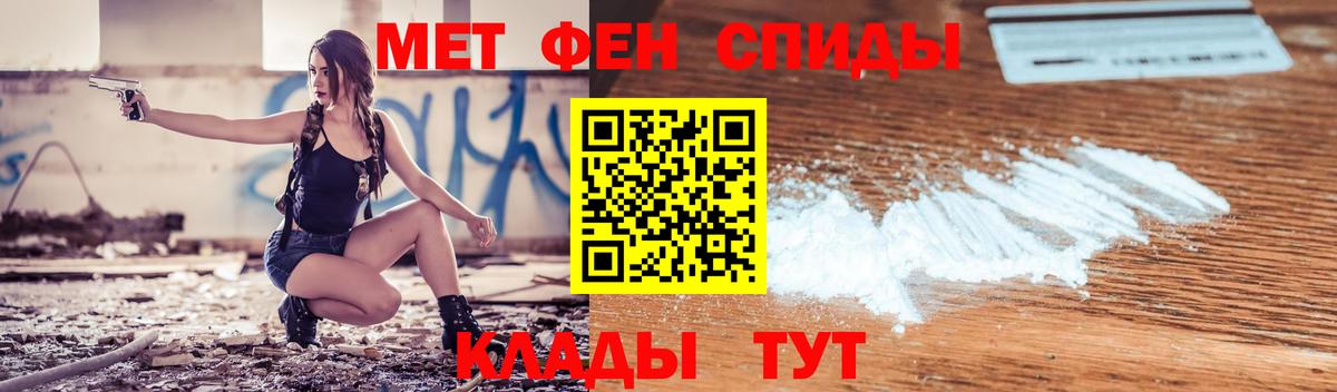 Амфетамин Premium Ковров