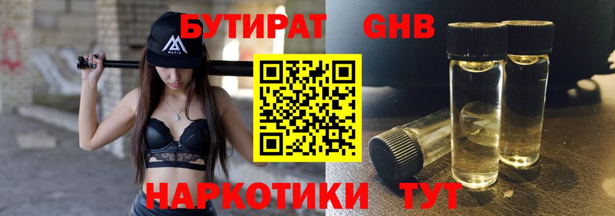 Бутират BDO 33% Ковров