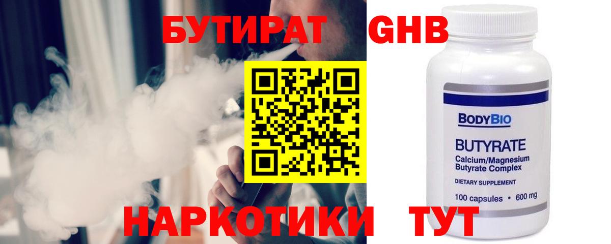 Ковров  БУТИРАТ  Вход с VPN  Бутират оксана 