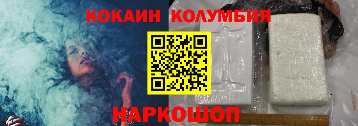 КОКАИН Fish Scale Ковров