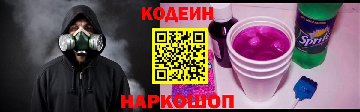 закладка  Вход с VPN  Codein напиток Lean (лин)  Ковров  Кодеин напиток Lean (лин) 