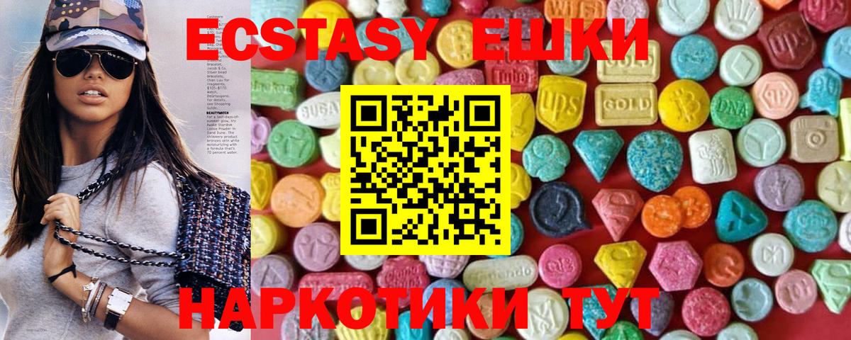 ЭКСТАЗИ ешки Ковров