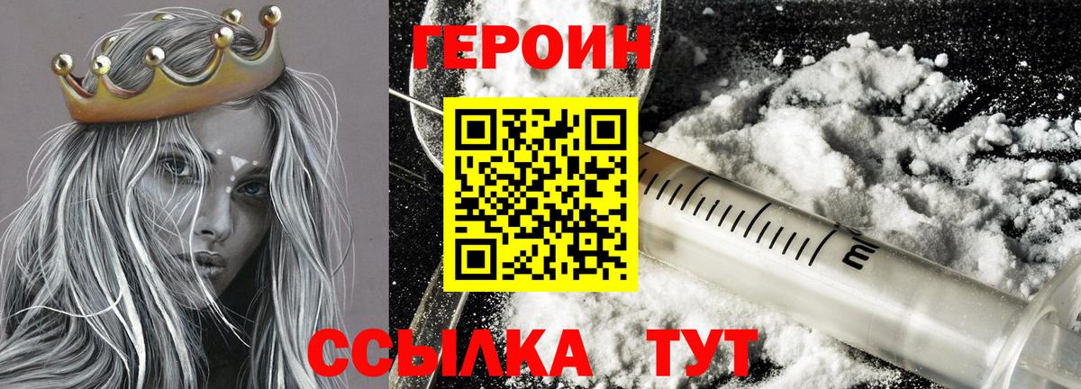 Героин белый  Вход с VPN  Ковров 