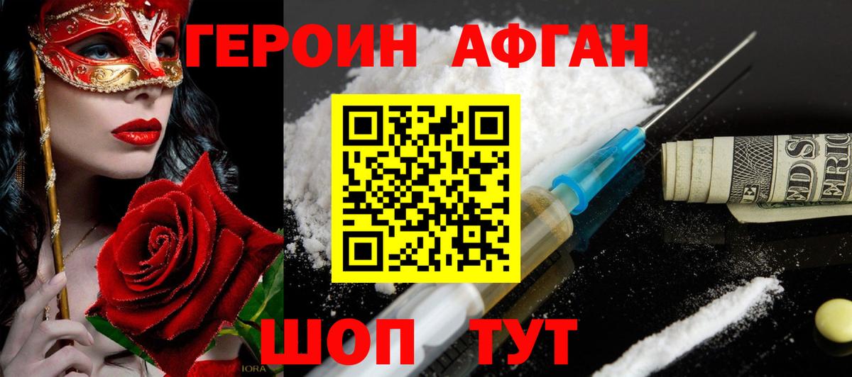 Героин белый Ковров