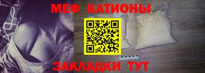 мефедрон Краснокаменск