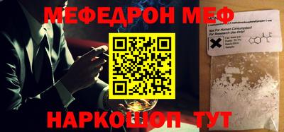 мефедрон Краснокаменск