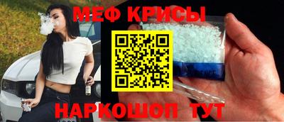 мефедрон Краснокаменск