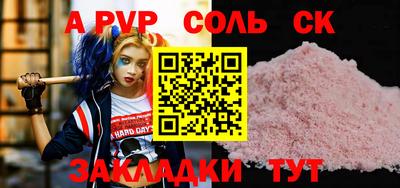 мяу мяу кристалл Магнитогорск