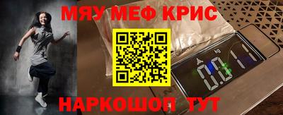 мефедрон Краснокаменск