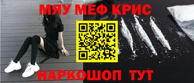 мефедрон Краснокаменск