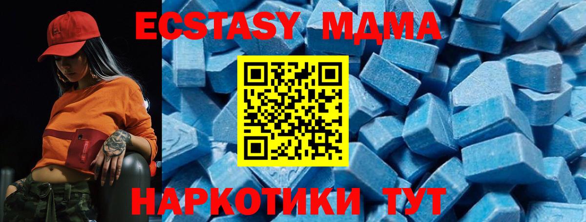 МДМА crystal  Вход с VPN  Ковров  МДМА Molly 