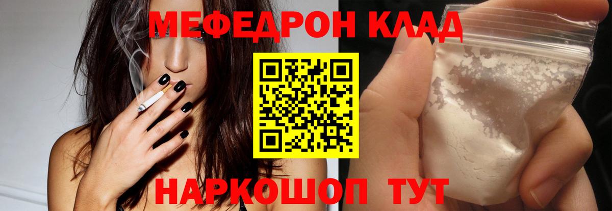 Меф  Вход с VPN  Мефедрон  Ковров  Мефедрон мяу мяу  Мефедрон 4 MMC 