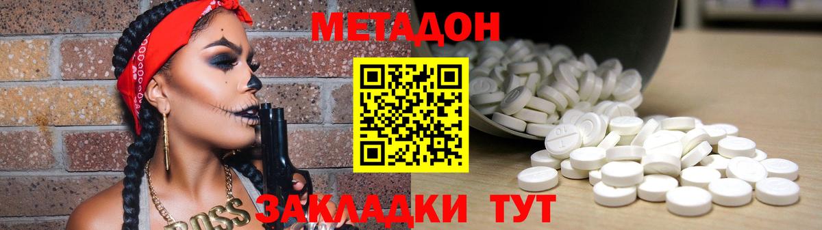 Ковров  сайты даркнета какой сайт  МЕТАДОН methadone  Вход с VPN  МЕТАДОН кристалл 