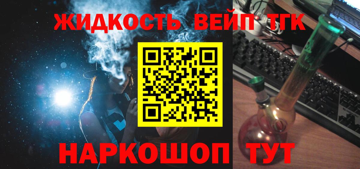 Дистиллят ТГК жижа  Вход с VPN  ТГК жижа  Ковров 